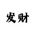 江西时时彩走势